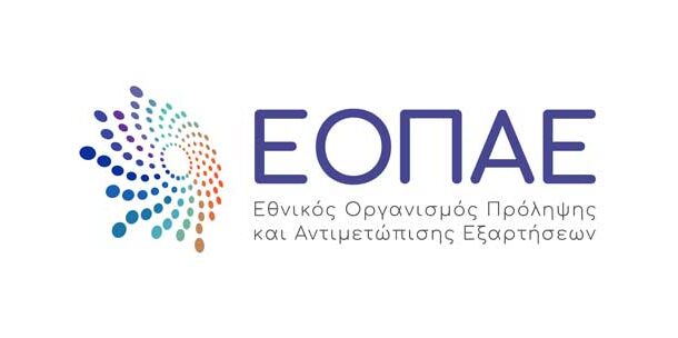 ΕΟΠΑΕ: Θέσεις Νοσηλευτών - Β. Νοσηλευτών