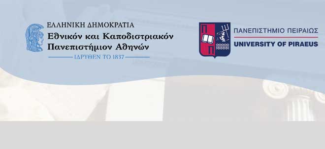 ΠΡΟΚΗΡΥΞΗ ΔΠΜΣ 'ΟΡΓΑΝΩΣΗ ΚΑΙ ΔΙΟΙΚΗΣΗ ΥΠΗΡΕΣΙΩΝ ΥΓΕΙΑΣ - ΠΛΗΡΟΦΟΡΙΚΗ ΤΗΣ ΥΓΕΙΑΣ' ΑΚ. ΕΤΟΥΣ: 2025-26