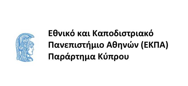 Εκπαιδευτικό Πρόγραμμα: Ο ρόλος του Νοσηλευτή και των Επαγγελματιών Υγείας στις Κλινικές Μελέτες
