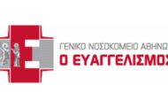 ΕΕΠΝΕ: Εκπαιδευτικό Πρόγραμμα 2025-2026//21 WEBINARS