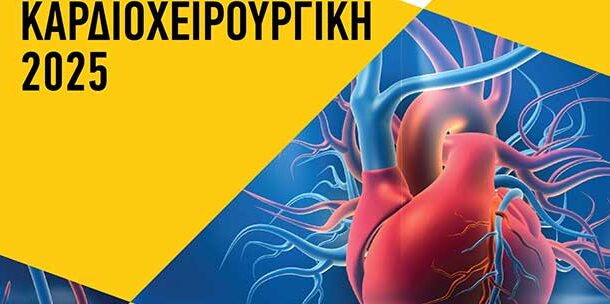 401 Γ.Σ.Ν.Α. - Διημερίδα: 