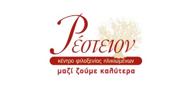 Κέντρο Φιλοξενίας Ηλικιωμένων 