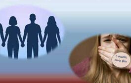 2ο ΠΑΝΕΛΛΗΝΙΟ ΣΥΝΕΔΡΙΟ ΠΡΟΛΗΨΗΣ ΚΑΙ ΑΝΤΙΜΕΤΩΠΙΣΗΣ ΤΗΣ ΒΙΑΣ: « Όλοι μαζί μπορούμε...να σπάσουμε τη σιωπή...»