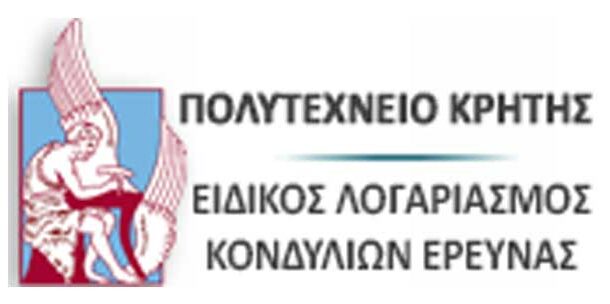ΠΟΛΥΤΕΧΝΕΙΟ ΚΡΗΤΗΣ - Υποστήριξη της μονάδας ισότιμης πρόσβασης των ΑΜΕΑ του Πολυτεχνείου Κρήτης - Πρόγραμμα «Κρήτη 2021-2027»: Θέση Νοσηλευτή-τριας