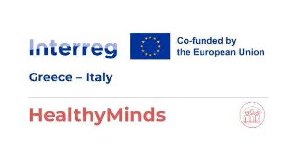 ΠΡΟΣΚΛΗΣΗ ΕΚΔΗΛΩΣΗΣ ΕΝΔΙΑΦΕΡΟΝΤΟΣ (Νο. 1/2026)  στο πλαίσιο του έργου “HealthyMinds