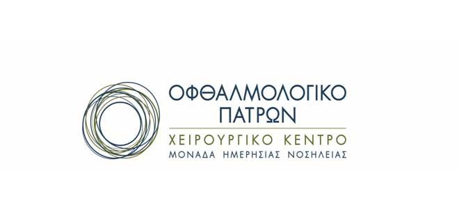 Μονάδα Ημερήσιας Νοσηλείας 