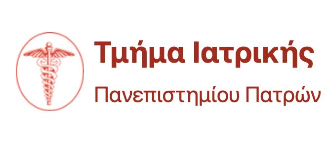 Πανεπιστήμιο Πατρών - Τμήμα /ιατρικής: ΠΜΣ 