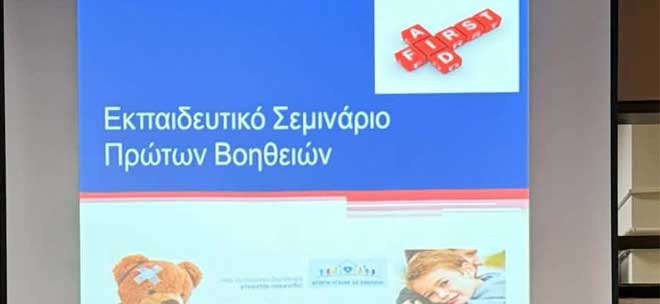 «Οι Νοσηλευτές εκπαιδεύουν… οι μαθητές, οι εκπαιδευτικοί και οι πολίτες ΣΩΖΟΥΝ ΖΩΕΣ», 1ο Εκπαιδευτικό Κέντρο Ρεθύμνου, 16ο Νηπιαγωγείο Αθηνών, 5ο Δημοτικό Σχολείο Καλλιθέας, Δημοτικό Σχολείο Ε.Σ.Κ.Ο.Ε. Κορίνθου, 4o Δημοτικό Σχολείο Κιάτου