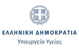 Υπουργείο Υγείας: 2η Πρόσκληση εκδήλωσης ενδιαφέροντος για τη συμμετοχή των δικαιούχων επαγγελματιών της Πρωτοβάθμιας Φροντίδας Υγείας σε προγράμματα επιμόρφωσης της δράσης «Μεταρρύθμιση της Πρωτοβάθμιας Υγειονομικής Περίθαλψης» του ΤΑΑ
