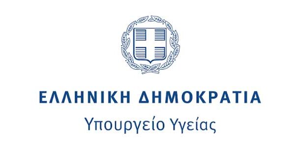 Υπουργείο Υγείας: 2η Πρόσκληση εκδήλωσης ενδιαφέροντος για τη συμμετοχή των δικαιούχων επαγγελματιών της Πρωτοβάθμιας Φροντίδας Υγείας σε προγράμματα επιμόρφωσης της δράσης «Μεταρρύθμιση της Πρωτοβάθμιας Υγειονομικής Περίθαλψης» του ΤΑΑ