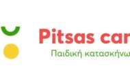 Παιδική Κατασκήνωση Pitsas Camp (Πρίνος Θάσου)