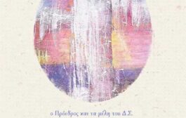 Ο Πρόεδρος και το Δ.Σ. του 3ου Π.Τ. της ΕΝΕ σας εύχονται Καλή Ανάσταση και Καλό Πάσχα