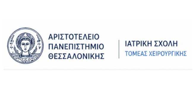 Α.Π.Θ. - Π.Μ.Σ.: «Θεραπευτικές επιλογές και διαχείριση επειγουσών αγγειοχειρουργικών παθήσεων»