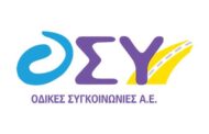 ΟΔΙΚΕΣ ΣΥΓΚΟΙΝΩΝΙΕΣ Α.Ε.: Προκήρυξη 2/2026: Θέσεις Νοσηλευτών