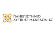 Πανεπιστήμιο Δυτικής Μακεδονίας - Π.Μ.Σ.: 