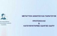 ΓΝΝΘΑ