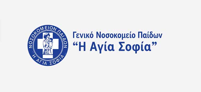 ΓΝΠΑ «Η ΑΓΙΑ ΣΟΦΙΑ» - Ημερίδα: 