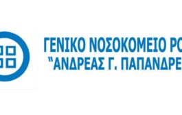 Γ.Ν. Ρόδου 