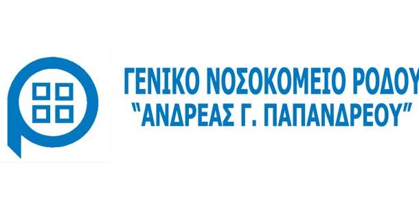 Γ.Ν. Ρόδου 