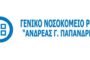 Γ.Ν. Ρόδου 