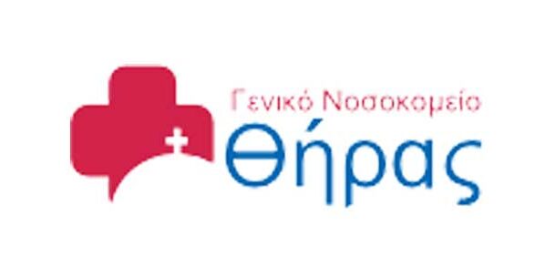 ΑΕΜΥ - Γ.Ν. Θήρας: Πρόσκληση σύναψης συνεργασίας: Θέση Νοσηλευτή