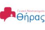 ΑΕΜΥ - Γ.Ν. Θήρας: Πρόσκληση σύναψης συνεργασίας: Θέση Νοσηλευτή
