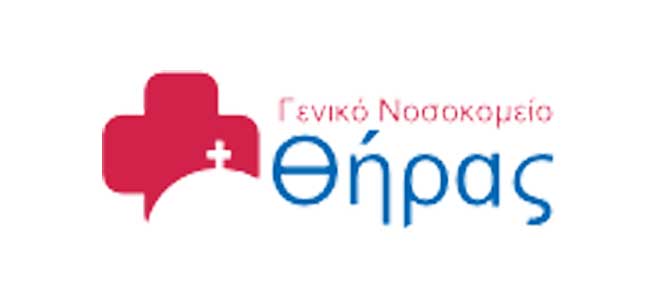 ΑΕΜΥ - Γ.Ν. Θήρας: Πρόσκληση σύναψης συνεργασίας: Θέση Νοσηλευτή