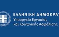 Οδηγίες προς τον e-ΕΦΚΑ αναφορικά με την εφαρμογή της διάταξης του άρθρου 40, του ν.5316/2026, για την υπαγωγή των νοσηλευτών, βοηθών νοσηλευτών και οδηγών ασθενοφόρων διασωστών του ΕΣΥ και του ΕΚΑΒ, που υπάγονται στη συνταξιοδοτική προστασία του δημοσίου, στα Βαρέα και Ανθυγιεινά Επαγγέλματα (Β.Α.Ε.),