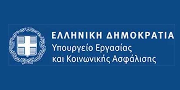 Οδηγίες προς τον e-ΕΦΚΑ αναφορικά με την εφαρμογή της διάταξης του άρθρου 40, του ν.5316/2026, για την υπαγωγή των νοσηλευτών, βοηθών νοσηλευτών και οδηγών ασθενοφόρων διασωστών του ΕΣΥ και του ΕΚΑΒ, που υπάγονται στη συνταξιοδοτική προστασία του δημοσίου, στα Βαρέα και Ανθυγιεινά Επαγγέλματα (Β.Α.Ε.),
