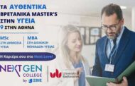 British Education. Global Opportunities. Νέα εκπαιδευτική ευκαιρία για τα μέλη της Ένωσης Νοσηλευτών Ελλάδος