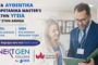 British Education. Global Opportunities. Νέα εκπαιδευτική ευκαιρία για τα μέλη της Ένωσης Νοσηλευτών Ελλάδος
