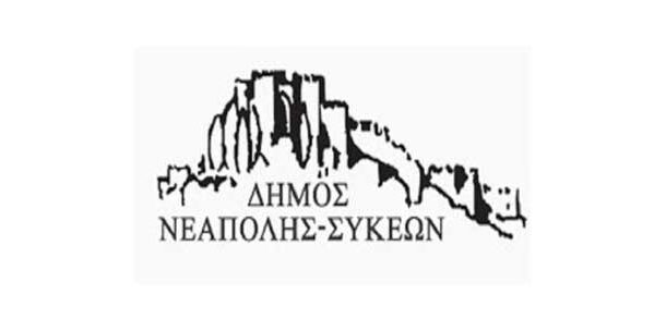 Δήμος Νεάπολης - Συκεών: Θέσεις Νοσηλευτών