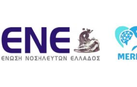 MERR: Ανάλυση Αναγκών για το Εργασιακό Στρες και την Επαγγελματική Εξουθένωση των Επαγγελματιών Υγείας