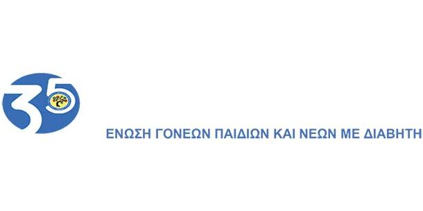 8η Ενημερωτική ημερίδα: «Σύγχρονη Αντιμετώπιση του Σακχαρώδη Διαβήτη Τύπου 1: Ρύθμισε τη ζωή σου»