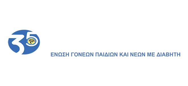 8η Ενημερωτική ημερίδα: «Σύγχρονη Αντιμετώπιση του Σακχαρώδη Διαβήτη Τύπου 1: Ρύθμισε τη ζωή σου»