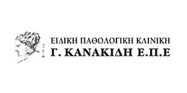 Ειδική Παθολογική Κλινική Γ. ΚΑΝΑΚΙΔΗ Ε.Π.Ε. (Κερατσίνι): Θέσεις Νοσηλευτικού Προσωπικο