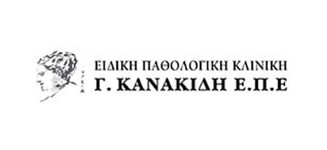 Ειδική Παθολογική Κλινική Γ. ΚΑΝΑΚΙΔΗ Ε.Π.Ε. (Κερατσίνι): Θέσεις Νοσηλευτικού Προσωπικο