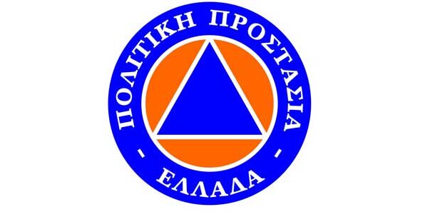 Γενική Γραμματεία Πολιτικής Προστασίας: «Πρόσκληση Εκδήλωσης Ενδιαφέροντος για την ένταξη των ενδιαφερομένων στο Μητρώο Εκπαιδευτών της Ακαδημίας Πολιτικής Προστασίας (Α.ΠΟ.Π.)».