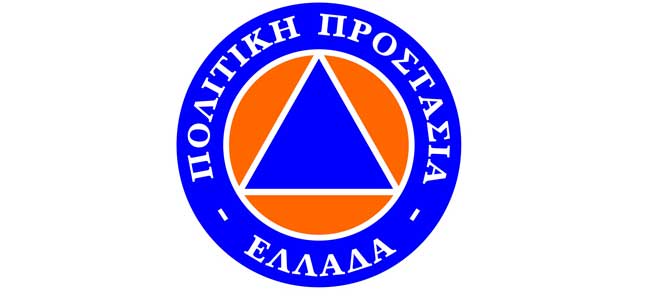 Γενική Γραμματεία Πολιτικής Προστασίας: «Πρόσκληση Εκδήλωσης Ενδιαφέροντος για την ένταξη των ενδιαφερομένων στο Μητρώο Εκπαιδευτών της Ακαδημίας Πολιτικής Προστασίας (Α.ΠΟ.Π.)».