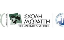 Σχολή Μωραΐτη: Θέση Νοσηλευτή-τριας