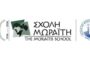Σχολή Μωραΐτη: Θέση Νοσηλευτή-τριας